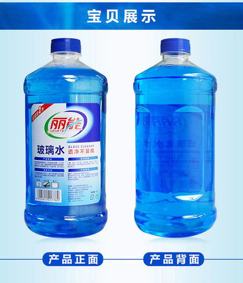 玻璃清洁剂 强力去污，家居清洁好帮手