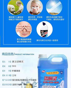 强力除垢去污洁厕灵 打造清新洁净的卫生间环境