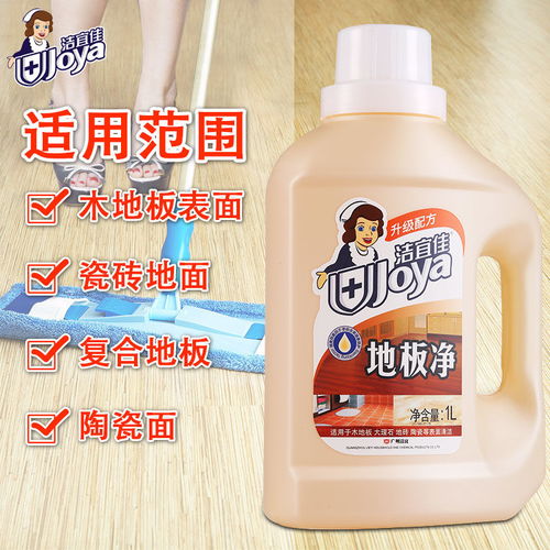 洁宜佳地板净清洁剂 强力去污，速干防滑的家居清洁利器