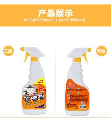 多场景适用 高效油污净清洗剂，厨房清洁无忧方案